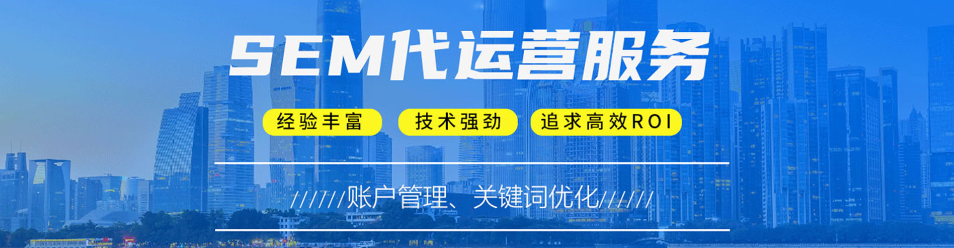 姑苏sem服务