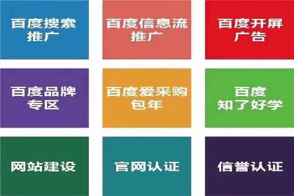 百度推广运营实战技巧：案例教学与实战演练